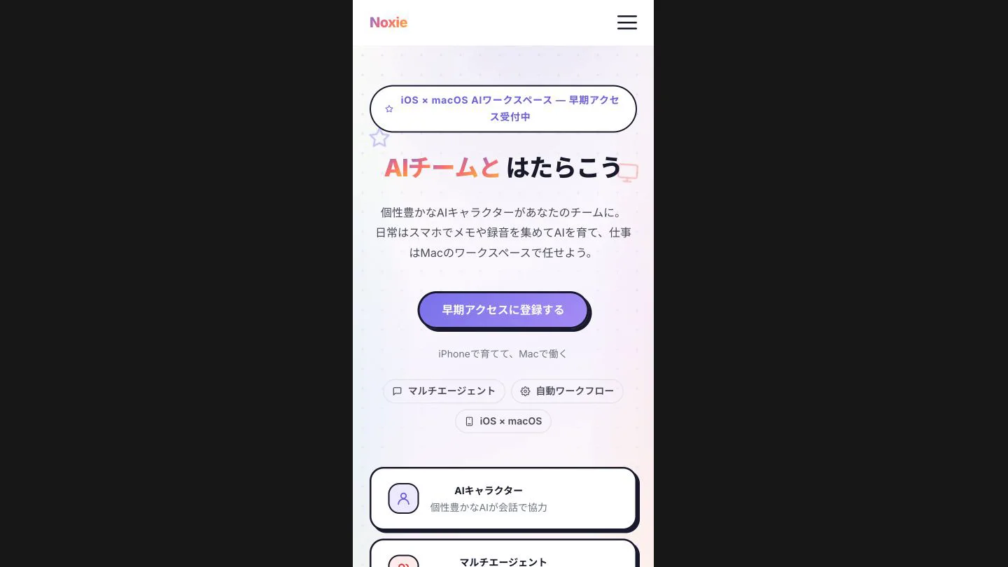 Noxie Mobile website screenshot