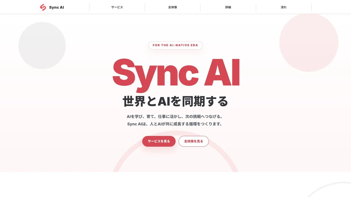 Sync AI website screenshot
