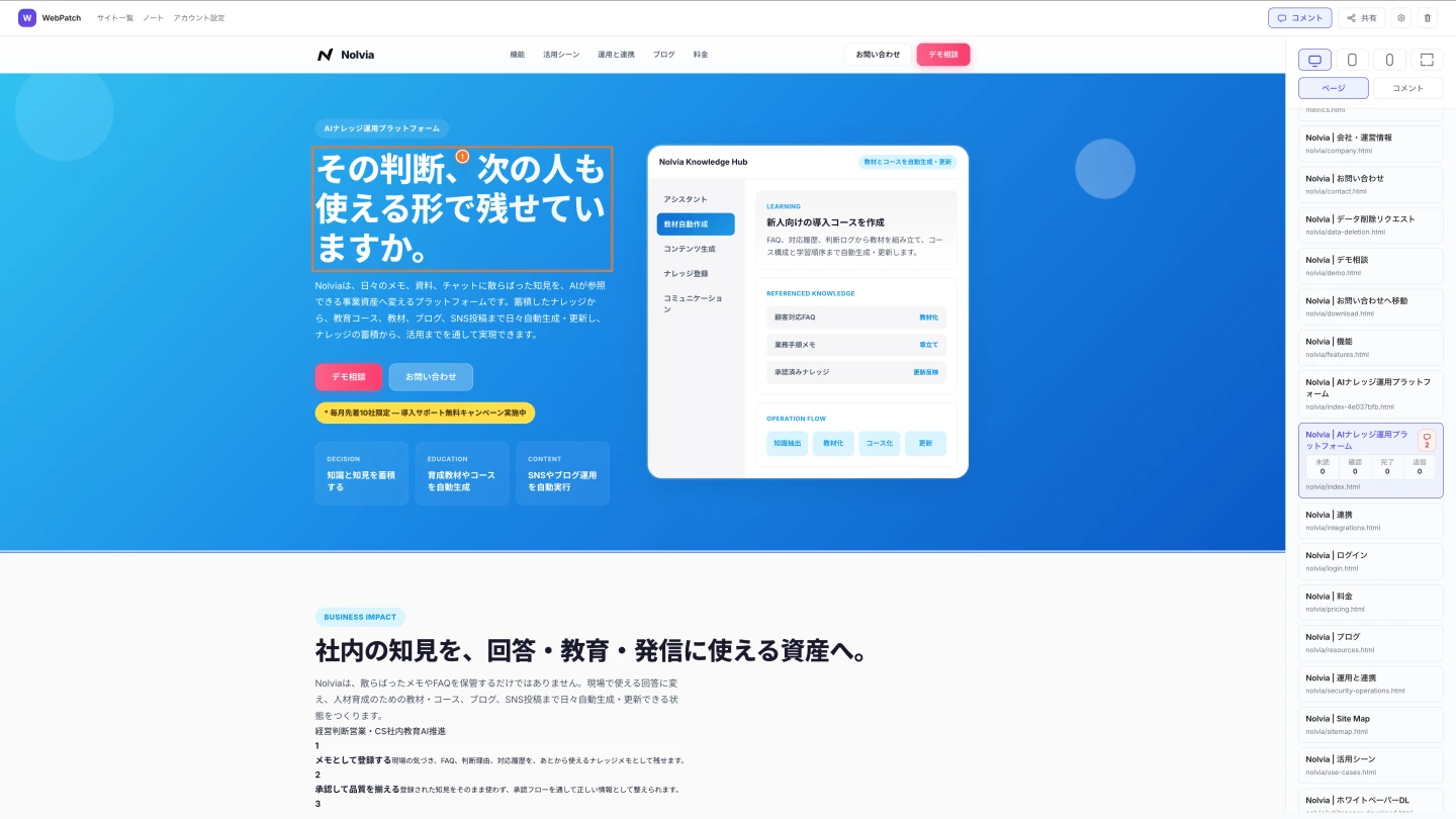 WebPatch website screenshot