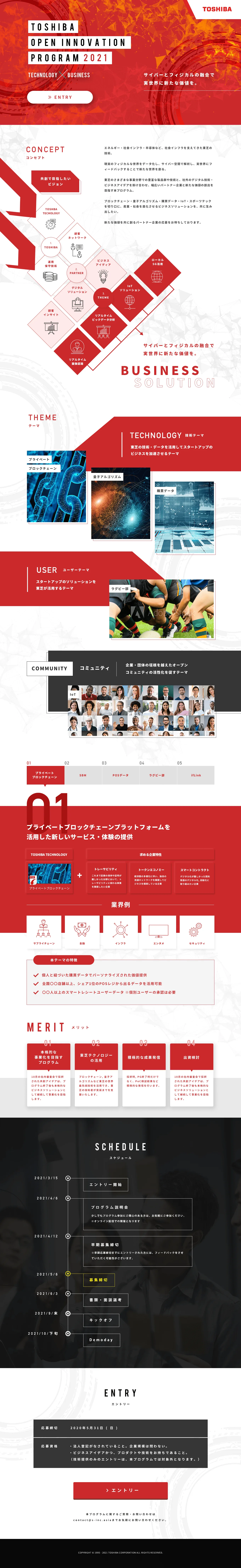 TOSHIBA OPEN INNOVATION PROGRAM