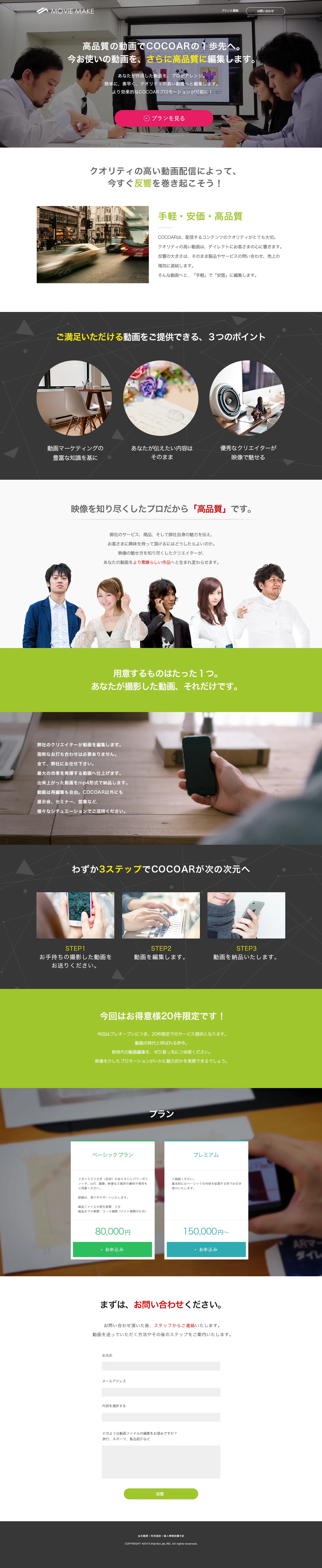 COCO AR