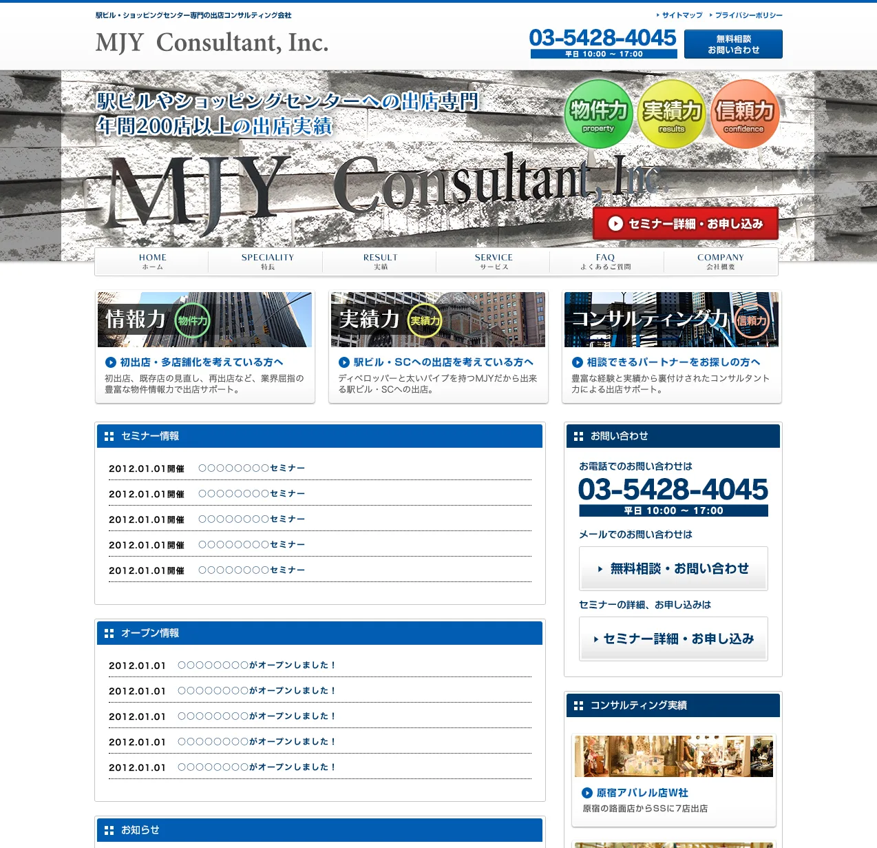 MJYコンサルティング