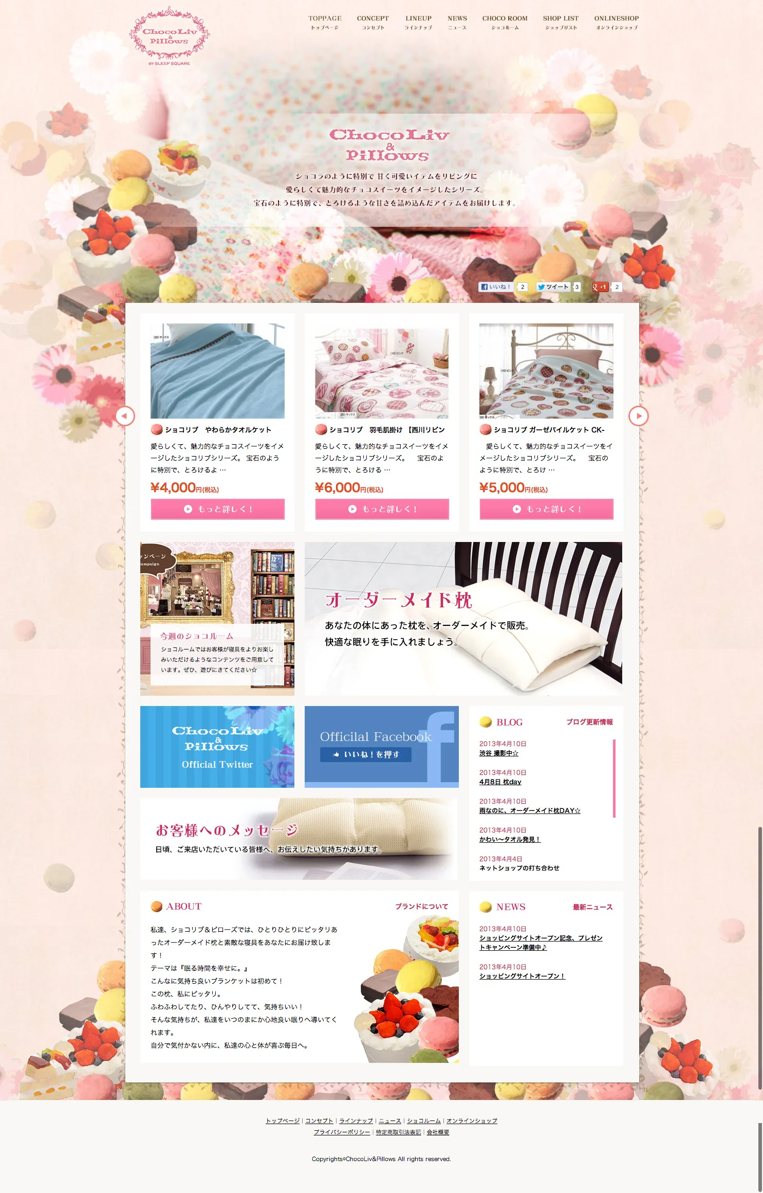 ChocoLiv＆Pillows オフィシャルサイト