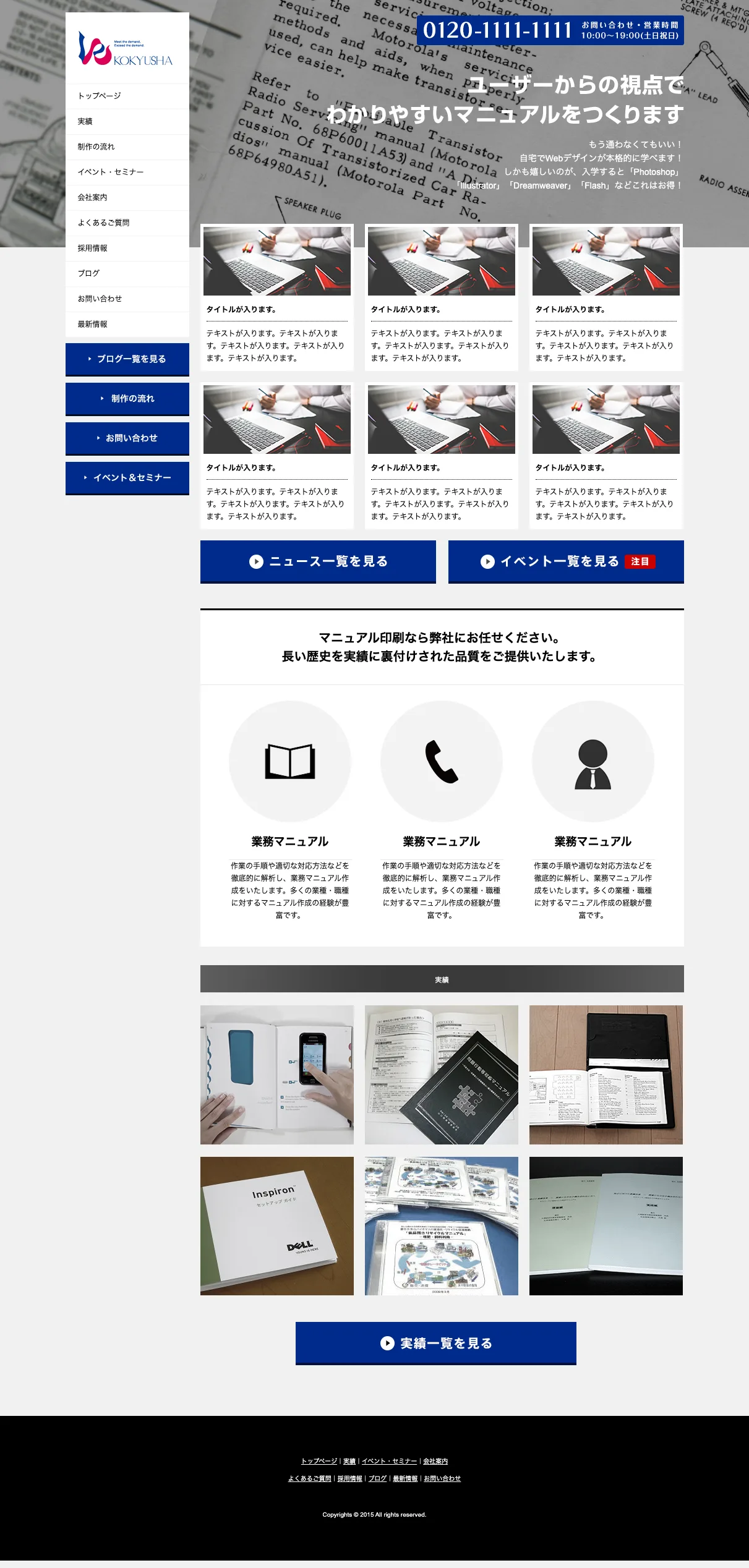 KOKYU社