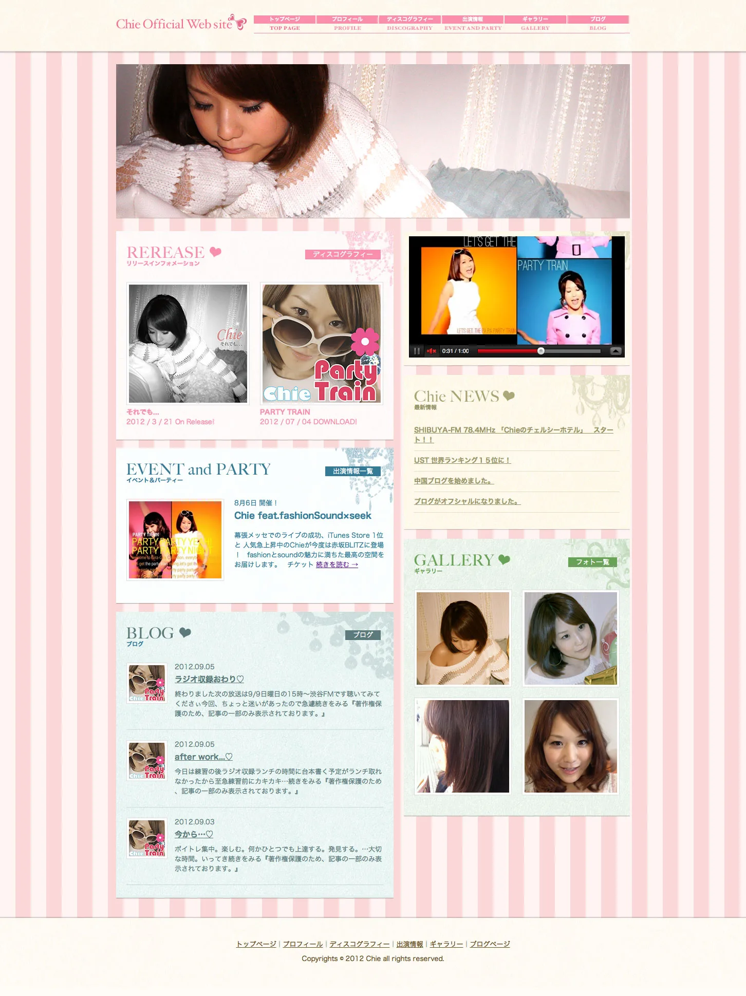 Chie official Web Site ( 旧 )