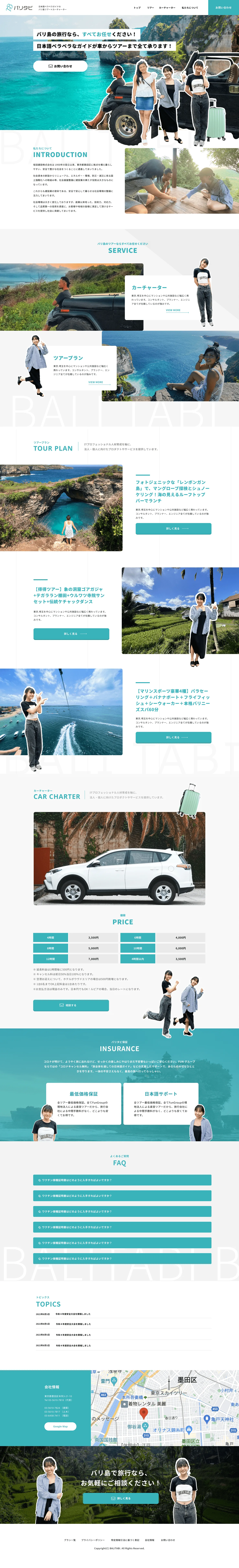 バリ島カーチャーター&ツアー「バリタビ」
