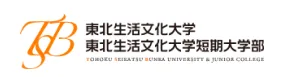 東北生活文化大学