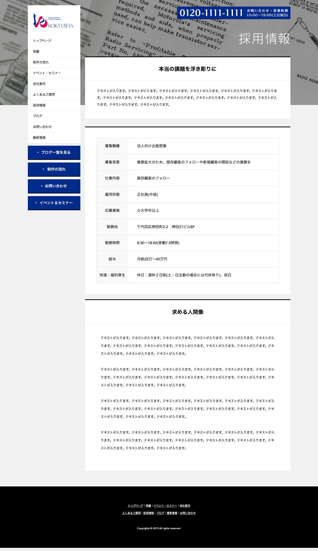 KOKYU Company