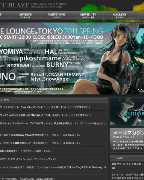 PROJECT : BLAZE OFFICIAL ウェブサイト