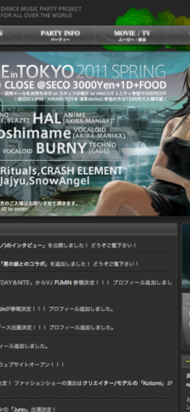 PROJECT : BLAZE OFFICIAL ウェブサイト