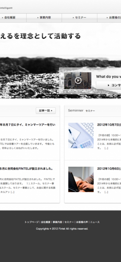 합동회사 FINTEL 공식 홈페이지