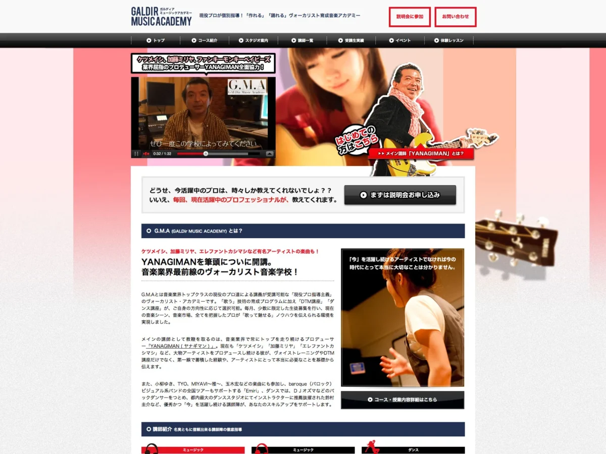 GALDir Music Academy