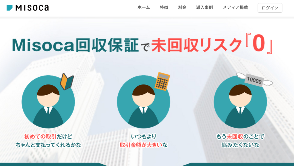 개인 사업자가 「일했는데 지급이 없다!」를 걱정하지 않아도 되는 방법.