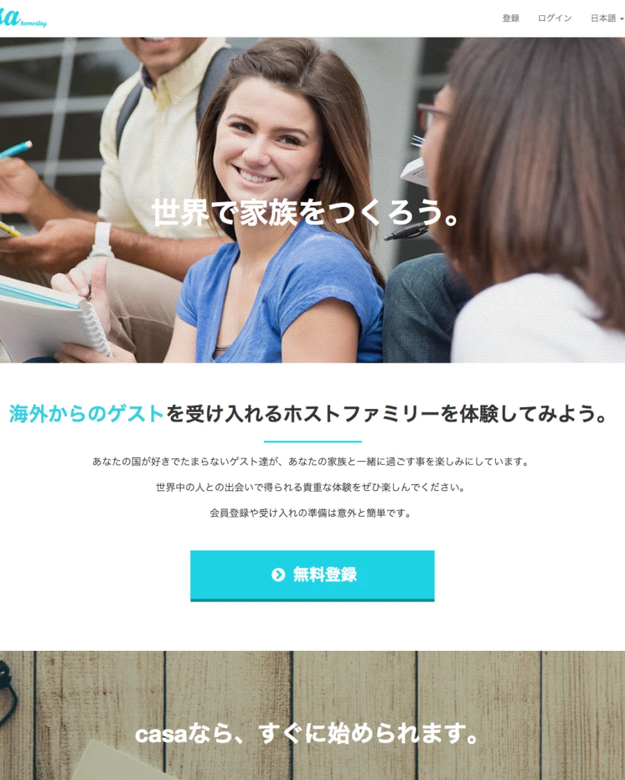 Casa着陆页制作