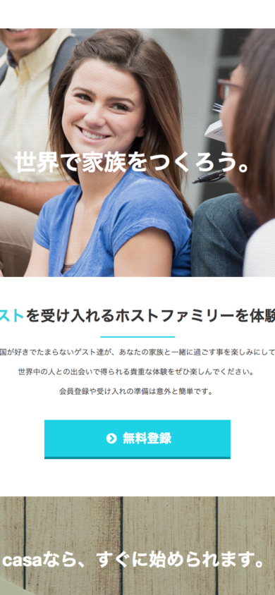 Casa着陆页制作
