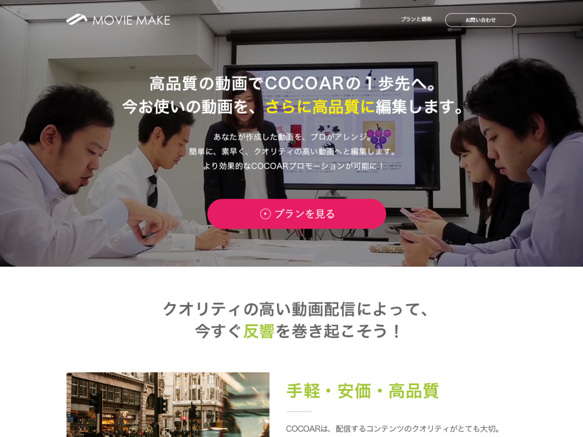 COCO AR