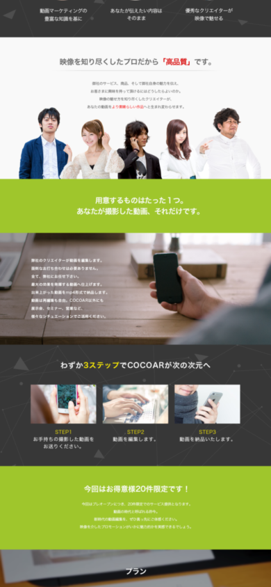 COCO AR