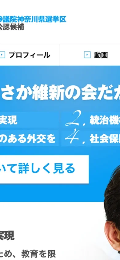 Niwa Dai Website
