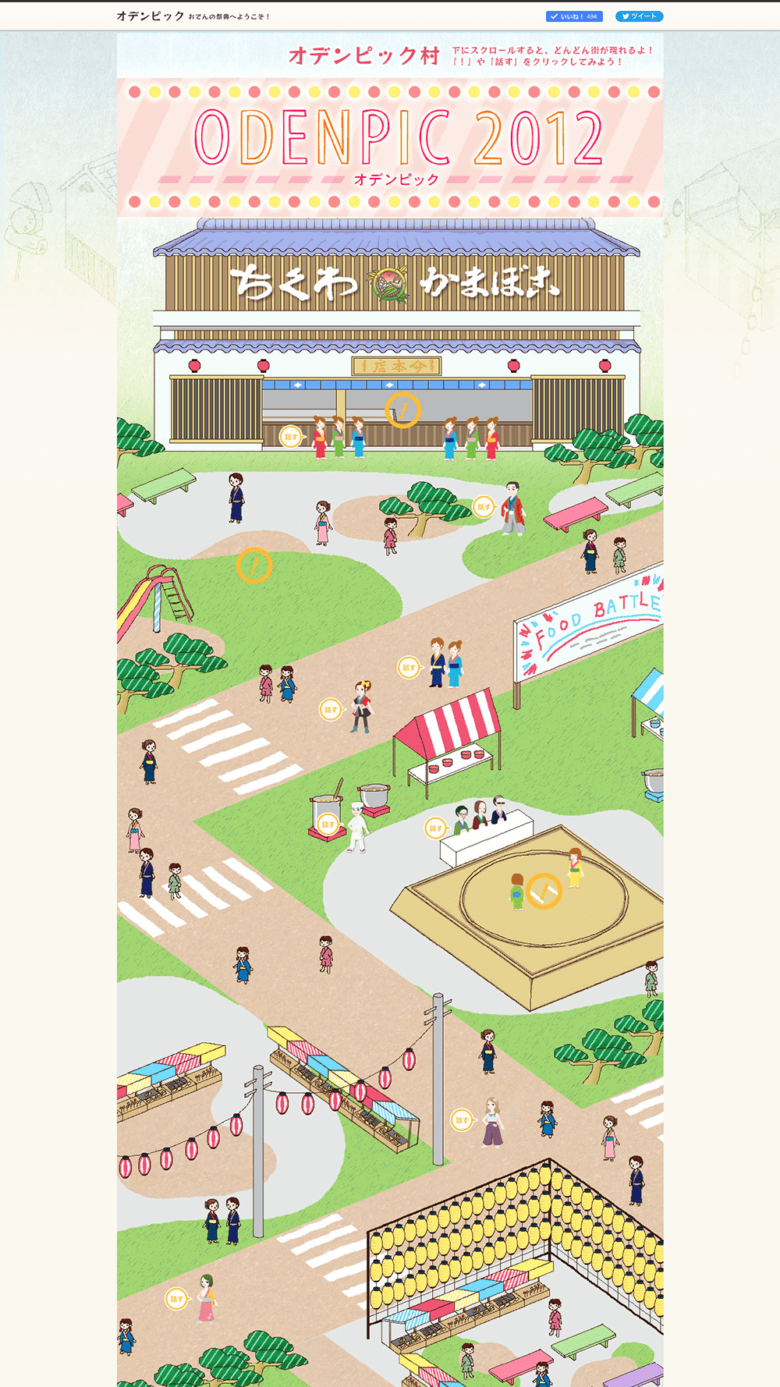 Yamasa Chikuwa Odenpic Official Website