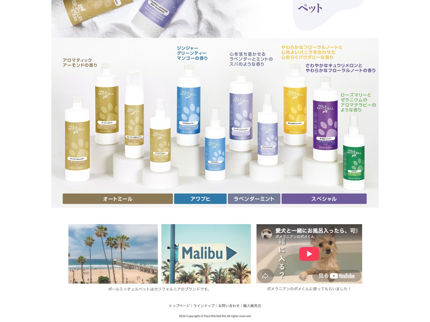 John Paul Pet Official Site
