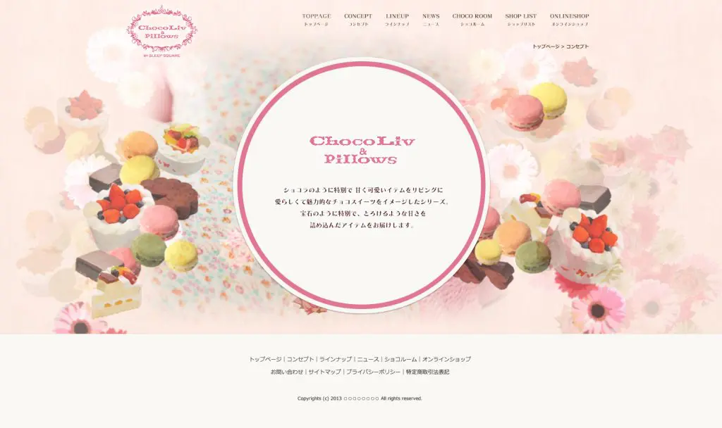 ChocoLiv＆Pillows オフィシャルサイト