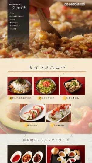 文字烧・铁板烧「蜜蜂」