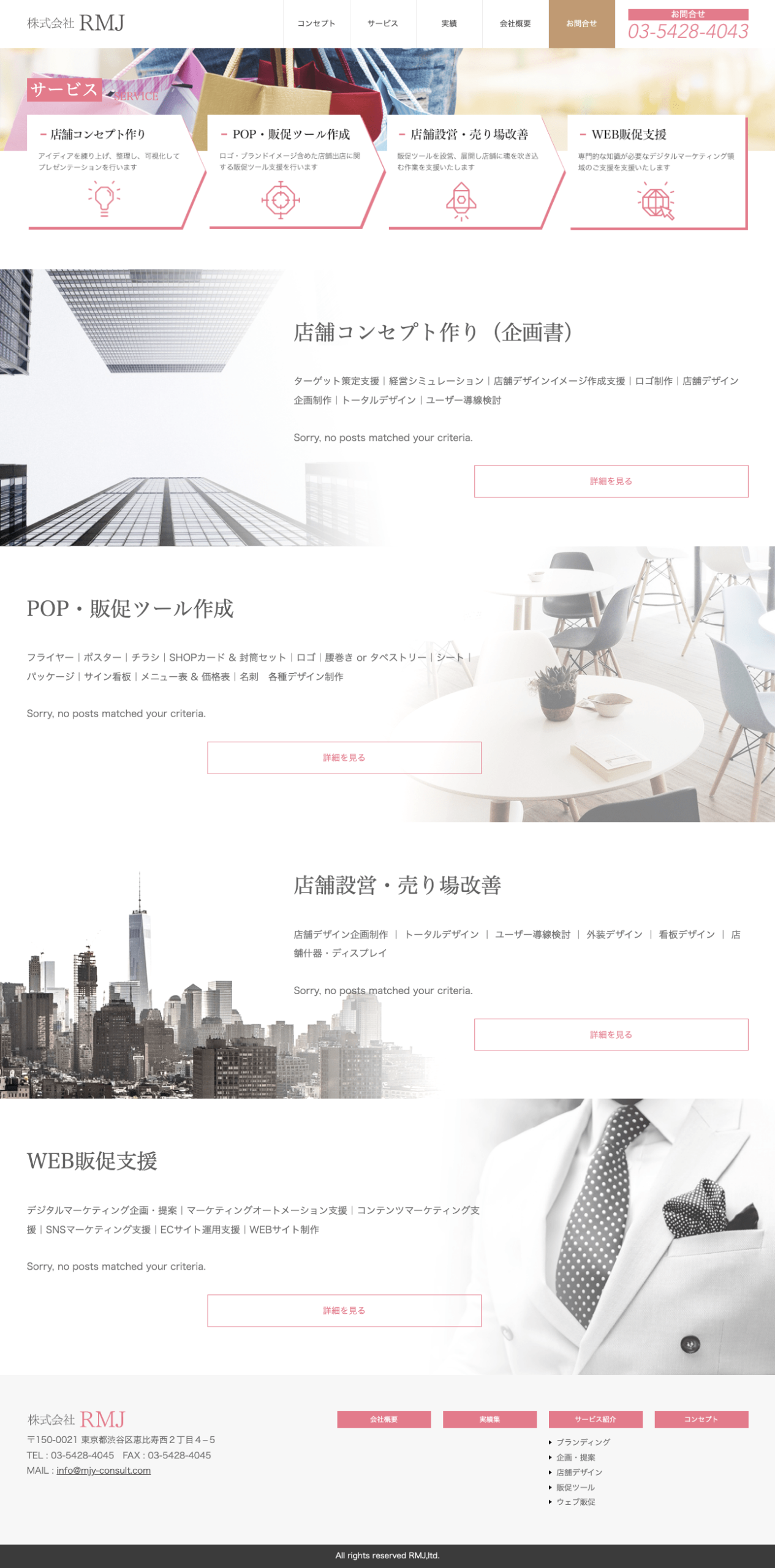 주식회사 RMJ님 기업 웹사이트