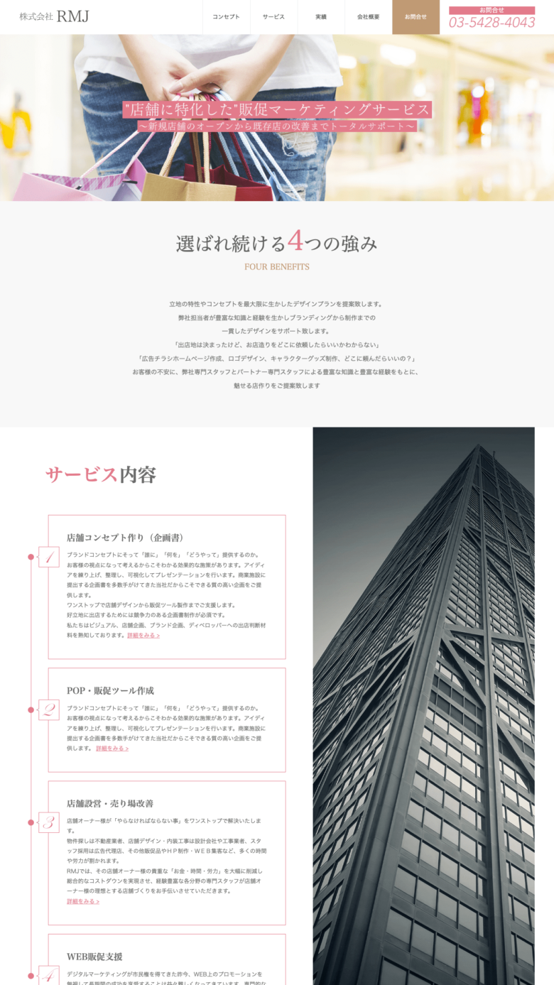주식회사 RMJ님 기업 웹사이트