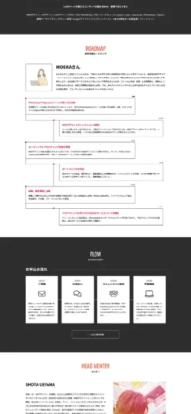 웹 서비스 크리에이터 양성 스쿨 「34 Incubate」