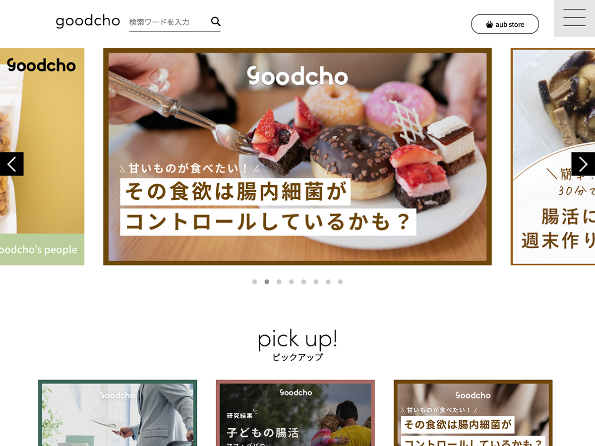 AuB 주식회사님 온드 미디어 goodcho