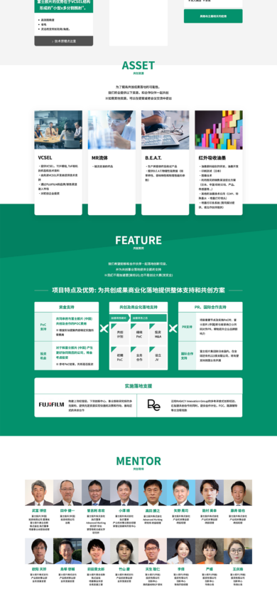 FUJIFILM China Accelerator Program LP