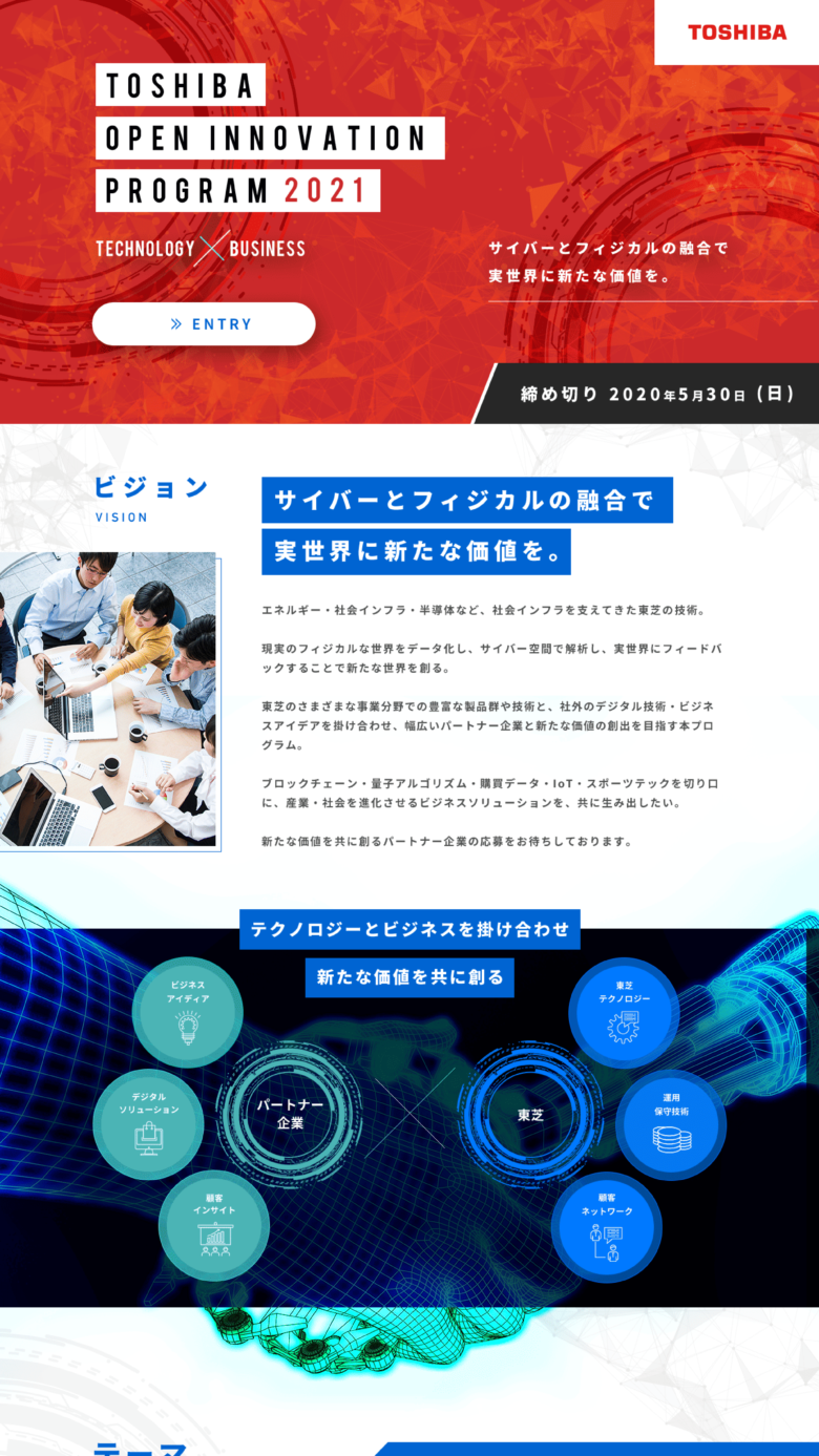 TOSHIBA OPEN INNOVATION PROGRAM