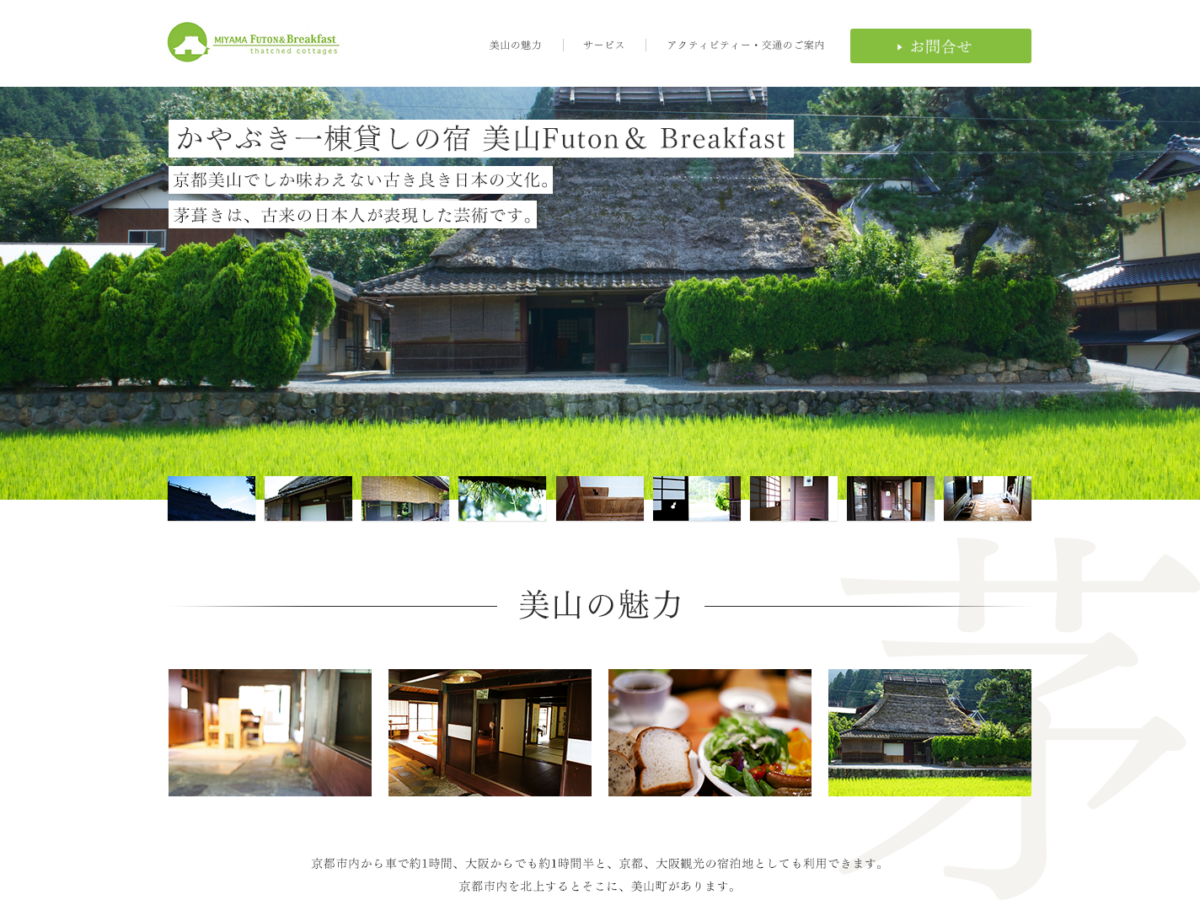 Thatched-roof House Homepage
