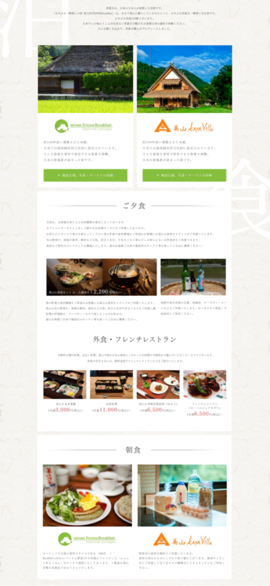 Thatched-roof House Homepage