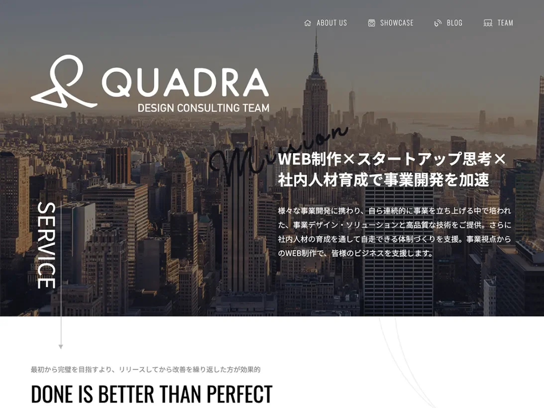 Quadra 기업 웹사이트 제작