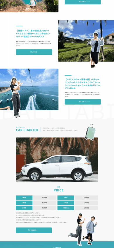 巴厘岛包车&旅游&ldquo;巴厘之旅&rdquo;