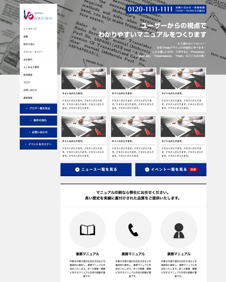 KOKYU Company