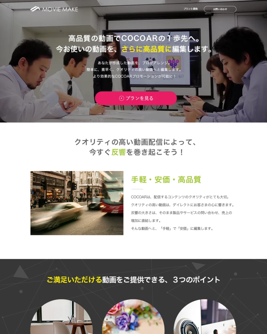 COCO AR